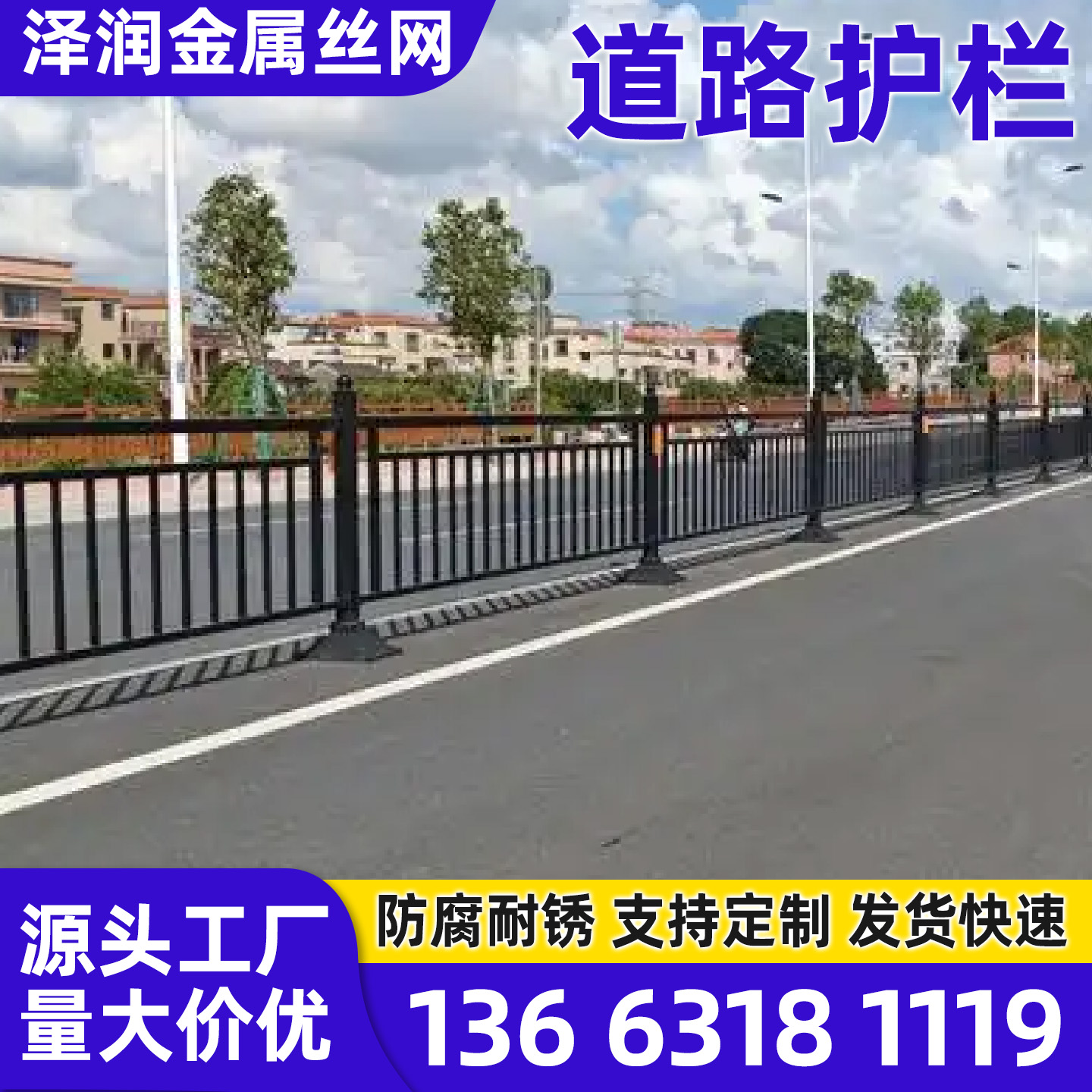 鸡西市隔离网道路护栏 - 厂家